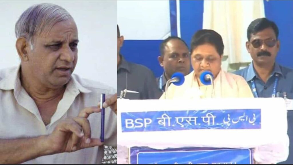 Kanshi Ram, Mayawati & BSP