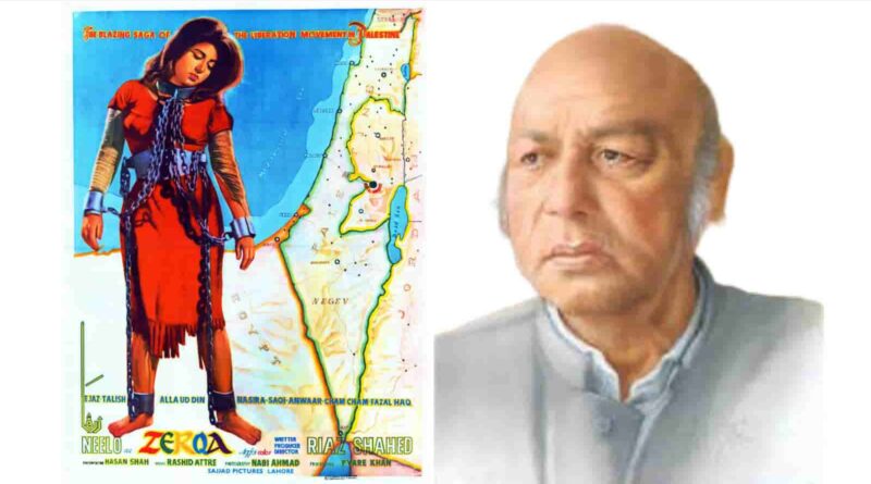 Neelo & Habib Jalib : A story of resistance to tyrant Pakistani Dictator