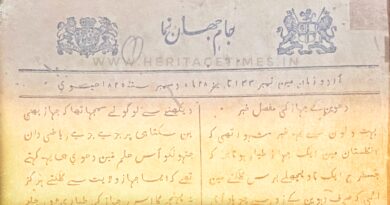 Jam-e-Jahan Numa