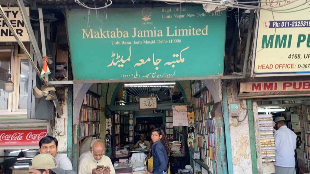 Maktaba jamia delhi