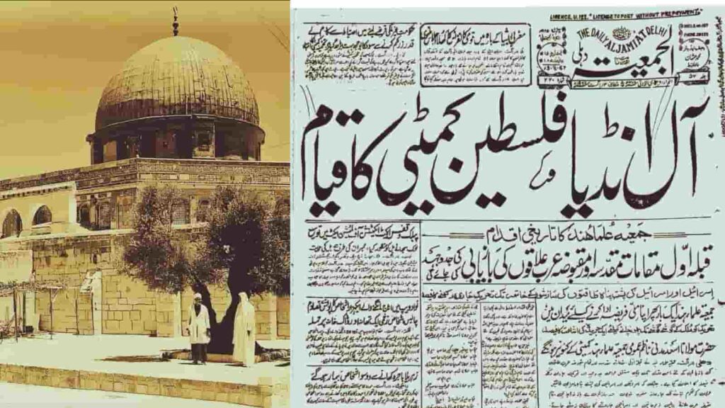 All India Palestine Committee 1967