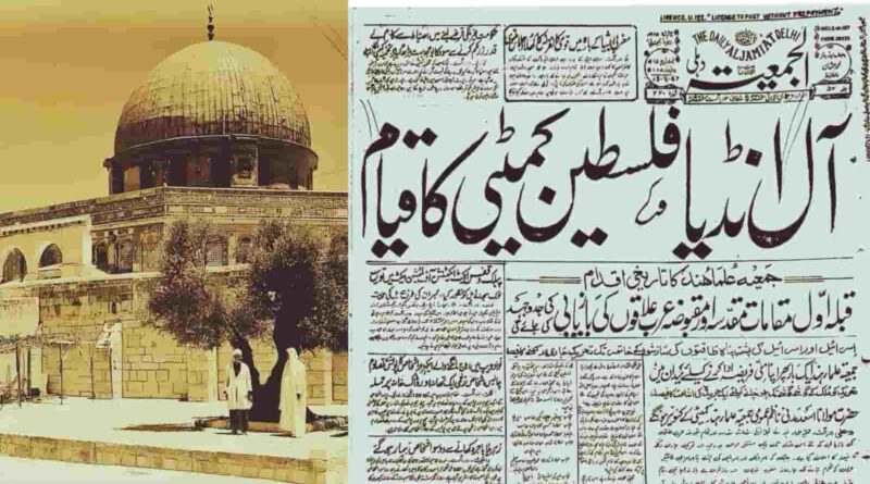 All India Palestine Committee 1967