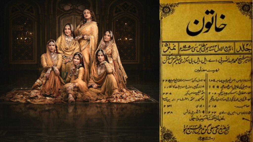 Reading gaps in SLB&rsquo;s Heeramandi through Khatun, a 20th century magazine