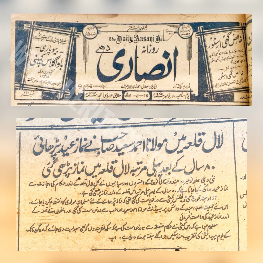 On November 20, 1945, A Delhi-based newspaper “The Daily Ansari” reported that Maulana Ahmad Saeed Dehlavi had led the Eid prayer at the Red Fort making the first time in eighty years that such a prayer had been conducted at the historic site.